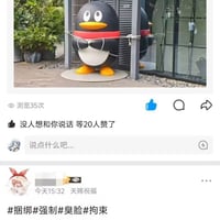 腾讯QQ缩略图