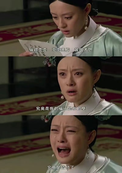 图片为电视剧《甄嬛传》的三帧竖版拼接剧照，展现甄嬛情绪崩溃的经典场景。第一帧中甄嬛身着浅绿色旗装，手持书信低头阅读，信上文字与画面字幕显示“纵得莞莞 莞莞类卿 暂排苦思”；第二帧为甄嬛特写，眉头紧锁，眼含泪水，字幕为“究竟是我的福还是我的孽”；第三帧甄嬛泪流满面，表情痛苦，张大嘴巴哭喊出“究竟是错付了”。整个画面通过递进的表情和台词，展现了甄嬛得知自己只是替身（莞莞类卿）后的心碎与绝望。