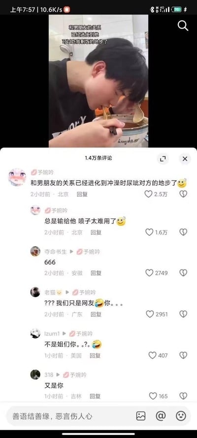 这是一张抖音平台的竖屏截图，上方是情侣日常视频，配文为“和男朋友的关系已经进化到他可以吃我剩饭的地步了”，画面中男生正在吃碗里的面。下方是评论区，用户“予婉吟”留言称自己和男朋友的关系进化到冲澡时尿呲对方的地步，还补充说“总是输给他 喷子太难用了”，这条夸张的留言引发了其他网友的调侃：“夺命书生”评论“666”，“老猫”调侃“???我们只是网友😅你。。。”，“Izum1”疑惑“不是姐们你。。。😅”，还有网友认出“予婉吟”是经常出现的评论用户，整个评论区充满了搞笑、调侃的氛围，是情侣亲密相处模式的趣味延伸和网友玩梗的场景。