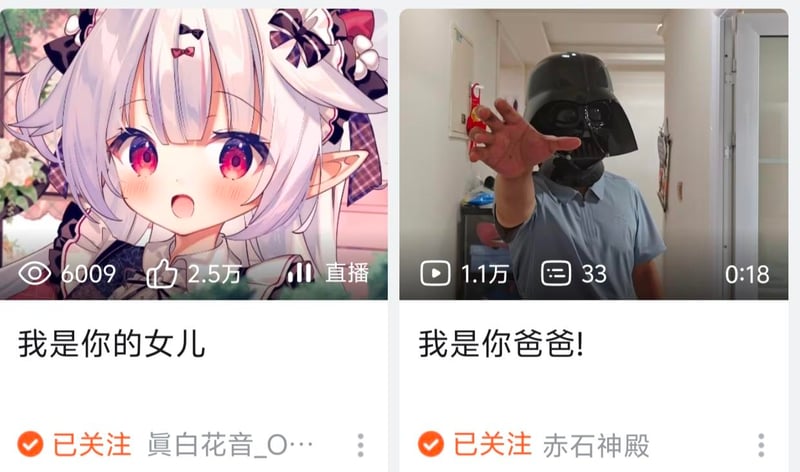 虚拟UP主