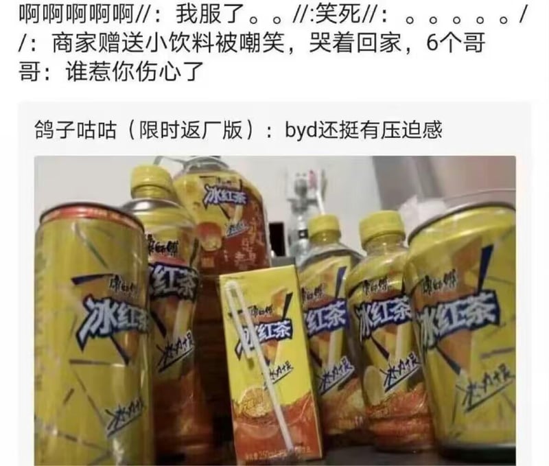网络原创梗图