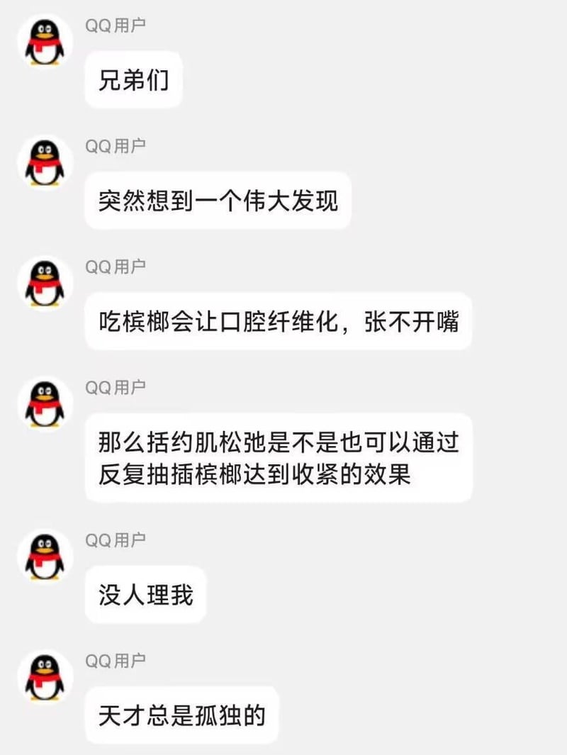 QQ企鹅