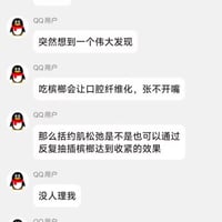 QQ企鹅
