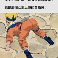 漩涡鸣人