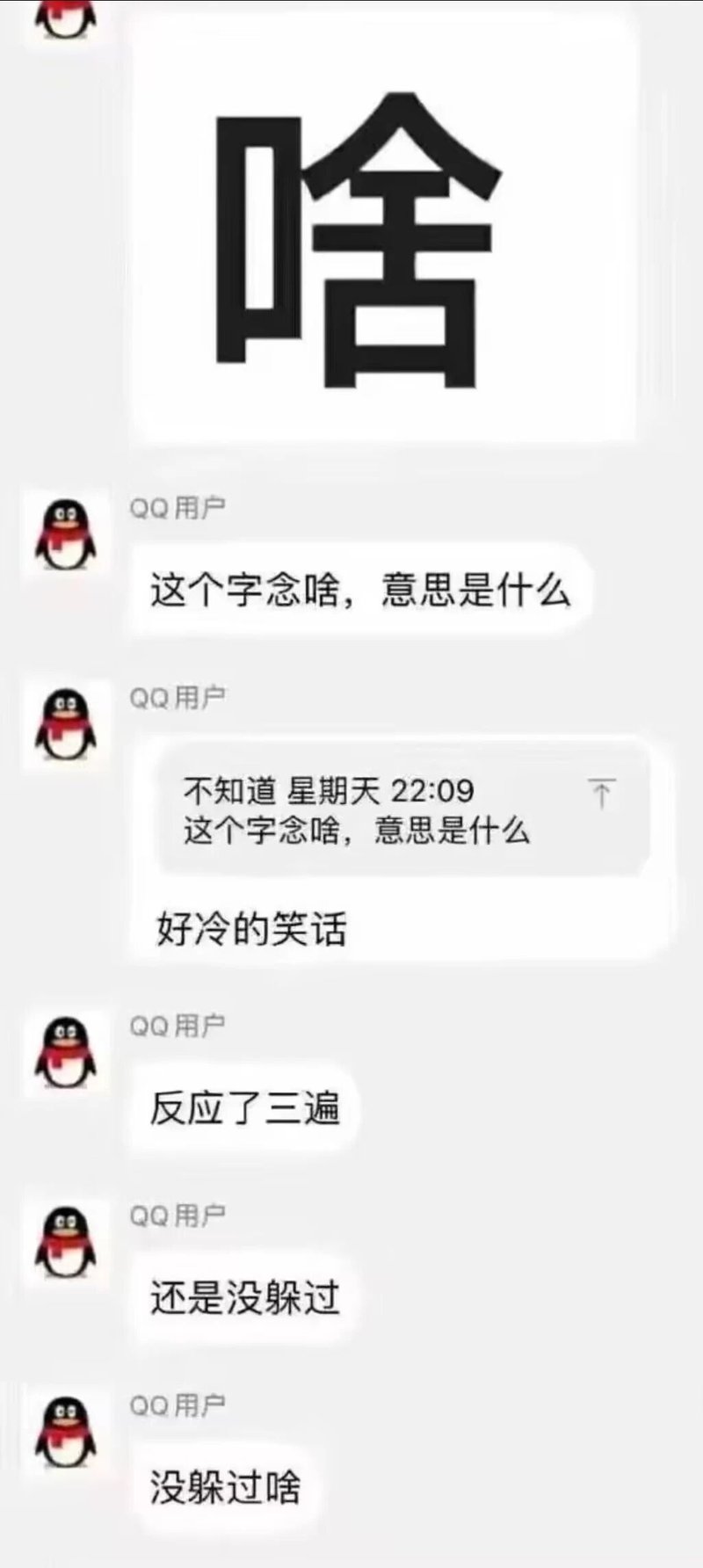 QQ平台