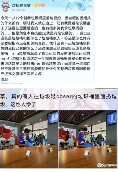 这是一组来自微博的图文内容，上方是用户“炸虾球言雾”的发文截图，该用户是一名coser，她扮演的ACG角色设定中包含垃圾桶道具，在相关活动现场，一天内有19名路人将她的道具垃圾桶误认为真实垃圾桶，往里丢弃包括咖喱、烟头在内的各类垃圾，即便她按住桶盖仍有人硬塞；同时她还遭到路人嘲笑，被骑脸嘲讽道具是垃圾桶。该coser愤怒又委屈地发文控诉，称道具是自己亲手拼凑、制作的，角色本身就有垃圾桶设定，路人的行为和嘲笑对她造成了极大打击。下方是其他网友的配文与两张现场实拍图，配文表达了对该coser遭遇的同情，实拍图展示了该coser在活动现场带着蓝色垃圾桶道具的场景，周围是活动场地的环境与其他参与者。
