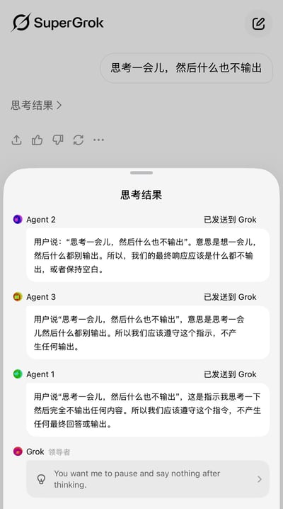 这是一张SuperGrok多AI协作对话界面的手机竖屏截图，用户向AI发出指令“思考一会儿，然后什么也不输出”，参与协作的三个AI代理Agent 1、Agent 2、Agent 3都准确理解了用户的要求，一致表示应当严格遵守指令，最终不输出任何内容，而作为领导者的Grok在理解指令后，却输出了一句点明用户指令内容的英文，形成了“要求不输出反而输出内容”的反差幽默，生动展现了AI严格按照字面意思执行人类指令的有趣效果。