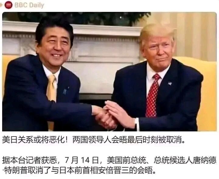 美国前总统、总统候选人