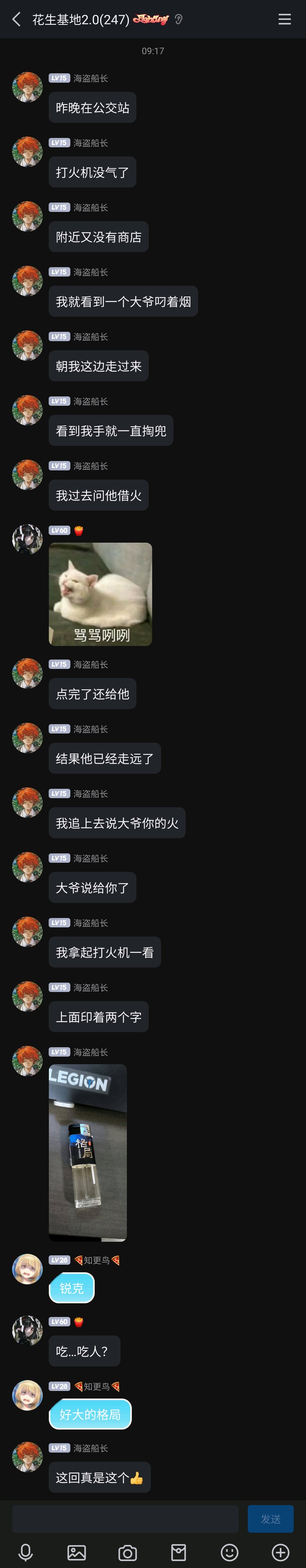 群聊用户