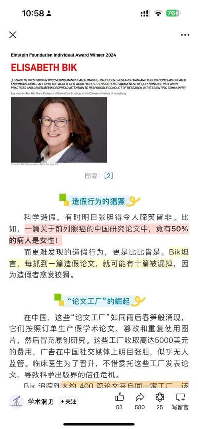 这是微信公众号「学术洞见」发布的文章截图，聚焦2024年爱因斯坦基金会个人奖得主Elisabeth Bik的学术打假工作。文章首先介绍了Bik在揭露学术造假领域的贡献，随后列举荒诞的学术造假案例：一篇前列腺癌研究论文中50%患者为女性；还深入探讨中国「论文工厂」的乱象——这类工厂按订单生产假学术论文，收费最高达5000美元，帮助医生晋升，引发学术出版界的信任危机。Bik表示造假行为难以彻底追查，每抓到一篇造假论文，可能有十篇漏网。