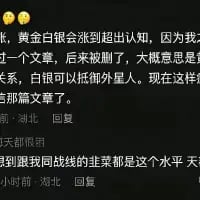 这是一张竖屏手机格式的聊天记录截图，整体为黑底白字的纯文字内容。对话中一位用户称黄金白银会涨到超出认知，依据是一篇已被删除的文章，该文章离谱地声称白银可以抵御外星人；另一位来自湖北的用户则回复调侃，称和自己同战线的“韭菜”（指代普通投资者）都是这种相信荒诞言论的水平，还表示自己每天都很困。这段对话以荒诞的外星人言论为切入点，戏谑地吐槽了投资圈中存在的奇葩观点，充满无奈又搞笑的情绪。