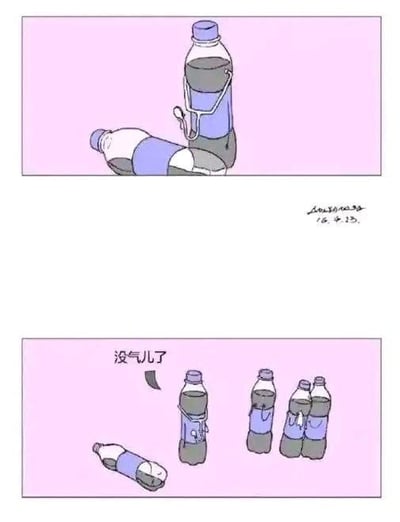 这是一组两格连环漫画，以粉色为背景，描绘了拟人化的饮料瓶。上格中，一个直立的深色饮料瓶（可能是可乐）用挂钩勾住旁边一个倒下的浅色饮料瓶，似乎在帮助它。下格中，倒下的浅色饮料瓶旁边出现了“没气儿了”的文字气泡，而周围多了几个站立的深色饮料瓶，有的两两依偎，形成一种群体场景。漫画通过拟人化手法，将饮料“没气”的状态转化为生动的画面，带有治愈和幽默的氛围。