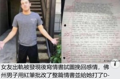 这是一张左右拼接的图文梗图，左侧是一位穿着灰色T恤黑色短裤的佛罗里达男子，双手摊开，摆出一副无所谓的戏谑姿态；右侧是一页写满文字的纸张，上面布满了红色笔迹的批改痕迹。图下方配有文字说明：女友出轨被发现后写情书试图挽回感情，佛罗里达男子用红笔批改了整篇情书并给她打了D-。男子用批改作业的方式回应女友的挽回，这种反差感拉满的行为充满了搞笑和吐槽的意味，无相关双关、谐音梗或暗示内容。