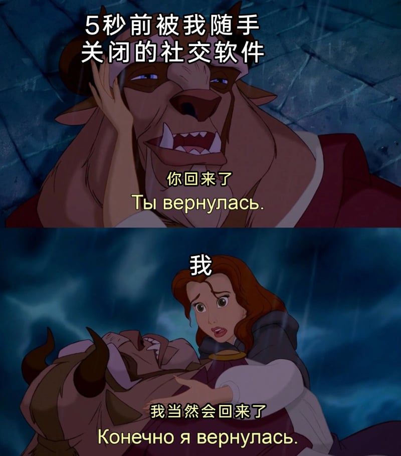 美女与野兽