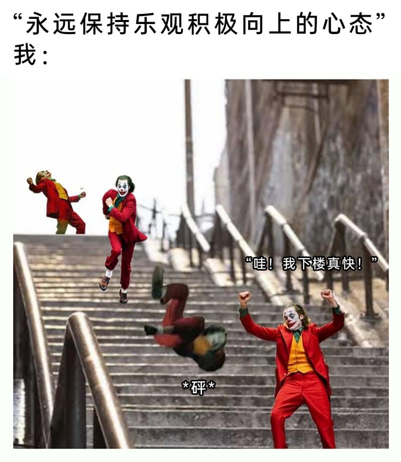 小丑 (亚瑟·弗莱克)