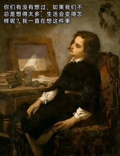 图片主体为一幅古典油画风格的作品，画中人物身着深色衣物，内搭白色袖口衬衫，正坐在一把花纹扶手椅上，侧身望向左侧，神情流露沉思。人物前方的书桌上堆放着几本厚重的书籍，一盏台灯散发着柔和的光晕照亮桌面，旁边还有散落的纸张和文具。图片顶部添加了白色文字：'你们有没有想过，如果我们不总是想得太多，生活会变得怎样呢？我一直在想这件事'，文字内容以哲学性的提问引发观者对过度思考与生活状态的反思，古典艺术风格与现代生活感悟形成对比，营造出深沉内省的氛围。
