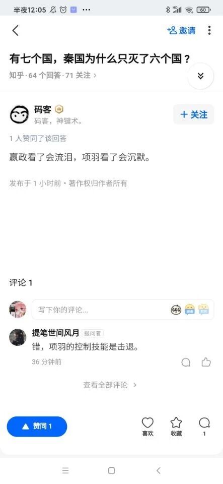 中国战国末期至秦朝历史人物，秦朝开国皇帝