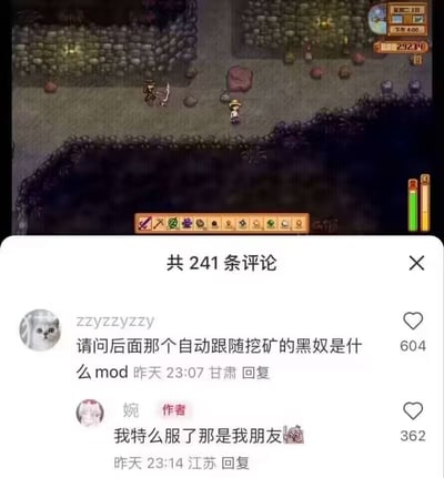 图片上半部分是像素风格的游戏画面，展示了两个角色在类似矿洞的场景中，其中一个角色戴着帽子，另一个角色拿着工具。游戏界面包含生命值、体力值显示，以及物品快捷栏。下半部分是评论区截图，显示有241条评论。用户"zzyzzyzzy"提问："请问后面那个自动跟随挖矿的黑奴是什么mod 昨天 23:07 甘肃 回复"，获得604个赞。作者"婉"回复："我特么服了那是我朋友"，并配有一个流汗黄豆表情包，获得362个赞。