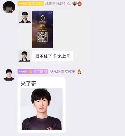 这是一张电竞圈的拼贴梗图，模拟了英雄联盟选手Faker（李相赫）和Ning（高振宁）的聊天场景：Faker发出WeGame的登录二维码，配文“顶不住了 你来上号”，表示自己游戏对局打不下去，找人代打；Ning则回复“来了哥”并附上自己的选手图，玩的是电竞圈里“打不过换代打”的搞笑梗，用来调侃游戏中打不下去找别人接手的场景。