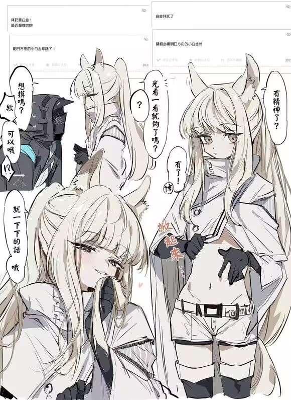 白金