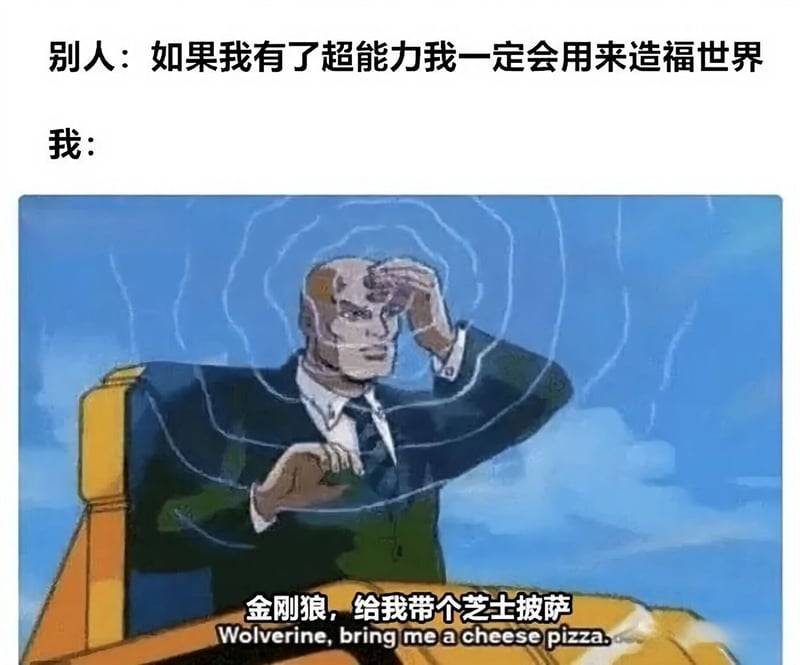 X-Men 动画系列