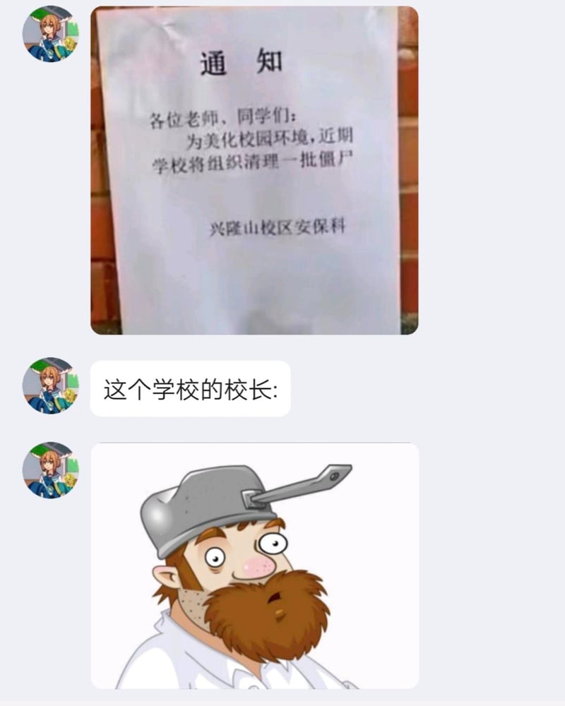 疯狂戴夫
