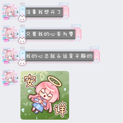 这张梗图采用上下四栏的排布结构，前三栏左侧为同一个粉发蓝眼的二次元少女头像，搭配像素风游戏对话框，文字内容依次为“没事我想开了”“只要我的心率为零”“我的心态就永远是平静的”；第四栏为Q版的同款粉发少女，头顶带着光环平躺在草地上，左右两侧配有“安”“详”两个大字，整体用夸张、自嘲的方式表达遇到烦心事时干脆彻底放弃挣扎、摆烂躺平的心态，笑点清晰，很容易引发当代人的情绪共鸣。