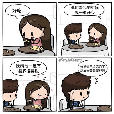 四格漫画展现了女孩吃披萨的可爱场景与内心戏。第一格中女孩开心地品尝披萨说“好吃！”；第二格男孩注视着正在吃披萨的女孩，女孩心想“他盯着我的时候似乎很开心”；第三格女孩面带红晕地猜测“我猜他一定有很多话要说”；第四格揭示男孩的真实想法：“快说你已经吃饱了，然后我尝尝你那份”。通过女孩的浪漫想象与男孩的实际食欲形成幽默反差。