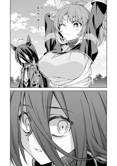 黑白漫画风格的两格分镜。上格中，橙发马耳角色Special Week举起双臂，面带微笑说出“好~ 要加油了哦~”，身后黑发马耳角色Silence Suzuka低头站立；下格为Silence Suzuka的面部特写，双眼因惊讶而睁大。整体展现角色间的互动与情绪变化。