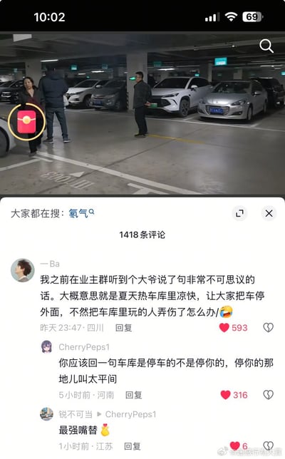 图片上半部分为地下停车场实景，几位行人在停放的车辆间走动；下半部分是社交媒体评论区截图，显示1418条评论。核心评论来自用户“一Ba”，称曾听业主群大爷建议夏天把车停外面，让车库给人乘凉以免伤人；另一用户“CherryPeps1”犀利回复“车库是停车的不是停你的，停你的那地儿叫太平间”，引发热议。