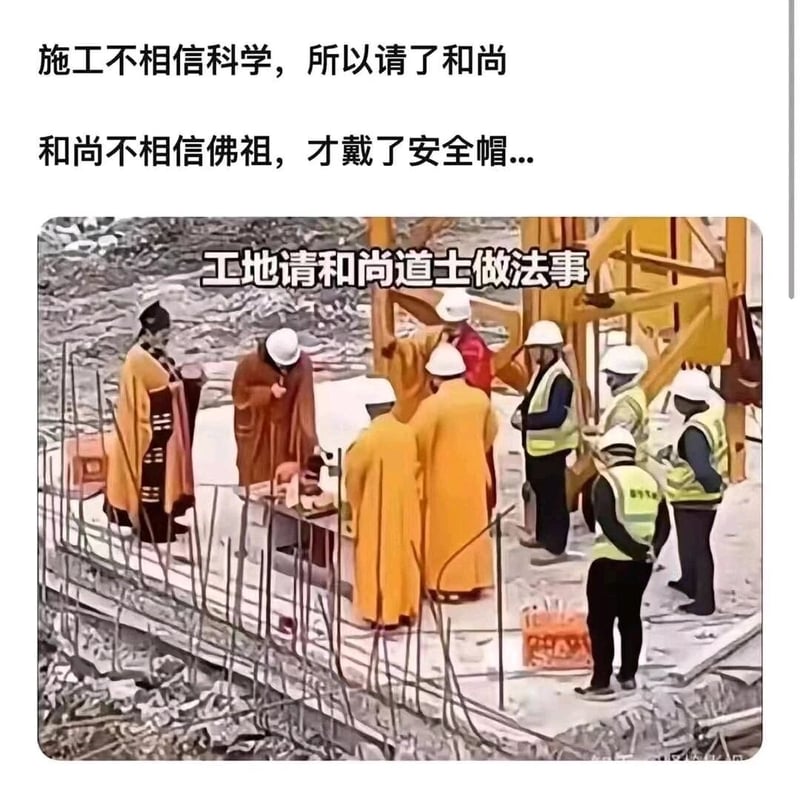 工地工作人员