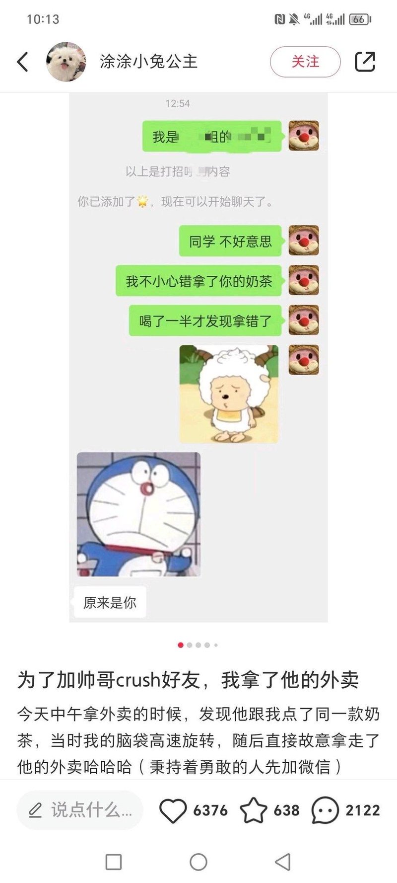 哆啦A梦