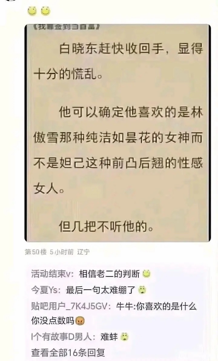 《我靠签到当首富》