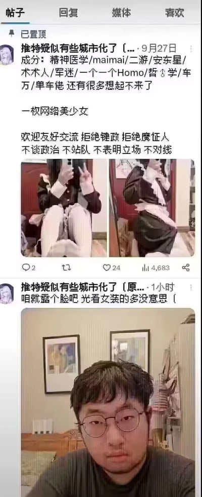 这是一张推特（X）平台的社交动态截图，展示了同一用户的两条帖子。置顶帖子发布于9月27日，用户标注了自己的兴趣标签，包括精神医学、maimai、二游、安东星等亚文化相关内容，自称“一枚网络美少女”，同时声明拒绝键政、魔怔人，不谈政治，附带两张女装自拍，一张是坐着用手机挡脸比耶，另一张是侧身展示女装造型；下方1小时前发布的新帖子中，用户表示“咱就露个脸吧 光看女装的多没意思”，附带一张自己的露脸照片，和之前的女装形象形成强烈反差，制造出趣味性，属于亚文化爱好者的社交日常分享。