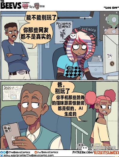本漫画以父女两代的对话为主线，第一格父亲对女儿说网络朋友不真实，第二格女儿在2025年反驳父亲，指出他的手机内容（比如跳舞的猫咪和震惊新闻）都是AI生成的，表达了新时代下关于网络真实性、AI内容泛滥与认知代沟的吐槽和幽默反转。对话呈现出明显的讽刺和代际错位，对AI生成内容和真假难辨的网络世界进行了双关式调侃。