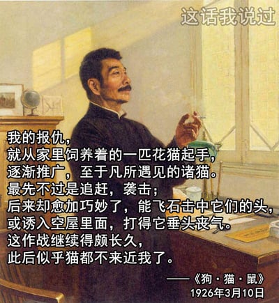这是一张图文混排的静态图，主体是鲁迅的油画肖像：他身着深色长衫，手持香烟站在书桌旁，望向窗外，神情沉思。画面搭配了鲁迅散文《狗·猫·鼠》中的原文片段，讲述他童年时报复猫的经历——从最初的追赶、袭击，到后来用飞石击中猫的头、诱入空屋痛打等巧妙方法，最后猫都不敢靠近自己的趣事。右上角标注有“这话我说过”的字样，明确这段文字是鲁迅的原话，整体风格诙谐，展现了鲁迅鲜为人知的童年趣事。