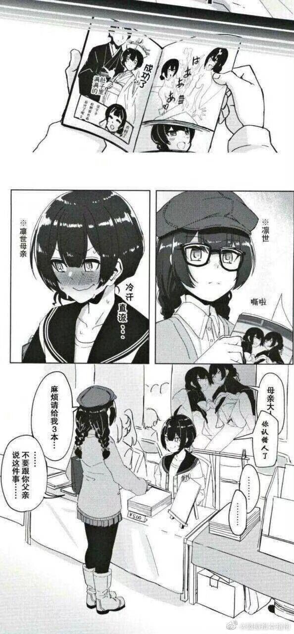 原创社死短漫