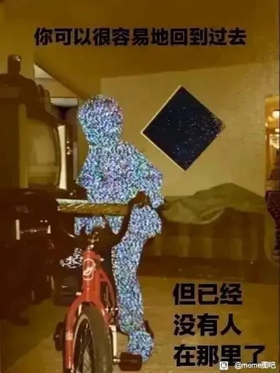 这是一张顶配底文的静态P图改编meme图，画面呈现了一个充满复古感的房间，里面有老式电视机、盖着布的沙发等旧家居，房间里还有一辆红色儿童自行车，自行车后方站着一个被密集噪点完全覆盖的人形，无法看清其样貌表情。图片上方配有文字“你可以很容易地回到过去”，右下方配有文字“但已经没有人在那里了”，用视觉上的模糊人形暗示回到过去后与旧环境的疏离感，整体传递出物是人非、旧地重游却只剩自己的孤独怅惘情绪，容易引发人们对过去时光的怀念以及面对人事变迁的伤感共鸣。