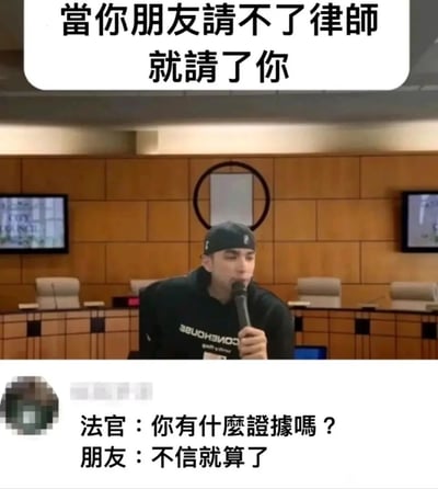 这是一张充满荒诞搞笑感的梗图，顶部配文“当你朋友请不了律师就请了你”点明场景设定——朋友因为请不起专业律师，找完全不懂法律的自己帮忙出庭。画面主体是一位反戴帽子、穿着印有倒写字母卫衣的男子，在类似法庭的场景中手持麦克风，姿态随意。下方模拟法庭对话：法官询问“你有什么证据吗？”，帮忙出庭的人却以“不信就算了”这种极其敷衍、摆烂的态度回应，精准戳中了非专业人员面对严肃法律场景时的无厘头应对，通过反差感制造出强烈的搞笑效果，调侃了朋友间这种不靠谱的帮忙行为。