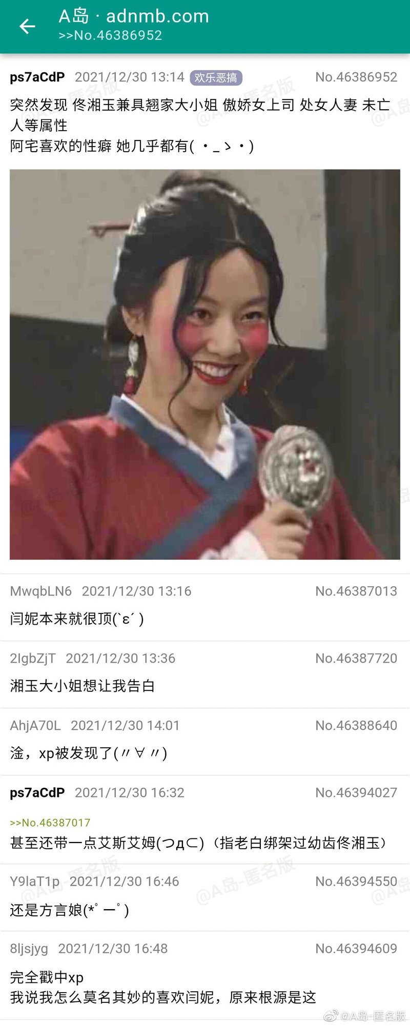 武林外传