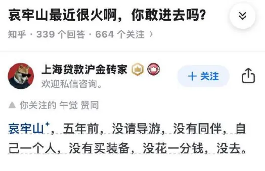 贷款相关从业者（推测）