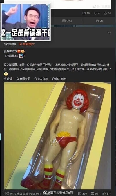 这是一张来自微博平台的社交媒体截图，截图内容分为上下两部分。上方是一张网络梗图，图中一位表情夸张、举起手的男性配文“这一定是肯德基干的”，用来调侃下方的怪异模型；下方是@游戏动力 发布的微博，内容提到英国一位前麦当劳员工在慈善商店发现一款造型辣眼睛的麦当劳叔叔模型，该模型保留了麦当劳叔叔的经典红发与笑脸，但仅穿着以薯条为装饰的红色内裤，搭配彩色条纹长袜，造型十分怪异，该员工将其买下后拍照上传脸书，表示这是自己在麦当劳工作十几年从未体验过的恐惧。这条微博被@落花时节谁采S菊 转发，截图显示了该微博的转发、评论、点赞数据。网友用“这一定是肯德基干的”来玩竞品梗，暗指作为麦当劳竞品的肯德基恶搞了麦当劳的品牌形象，充满趣味调侃的意味。