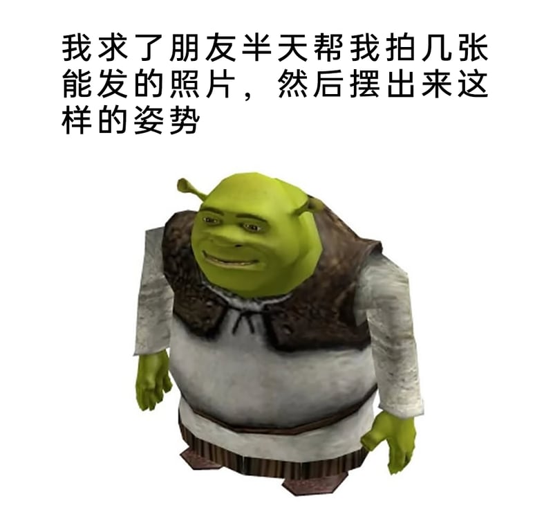 史莱克