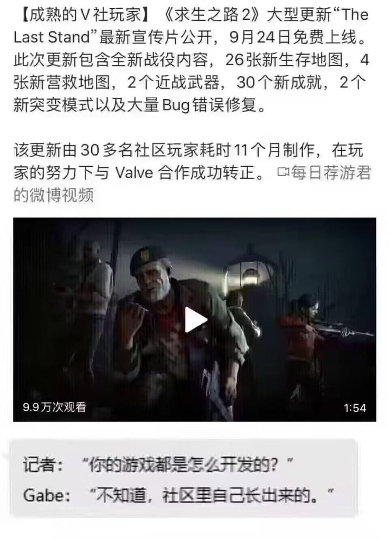 求生之路2