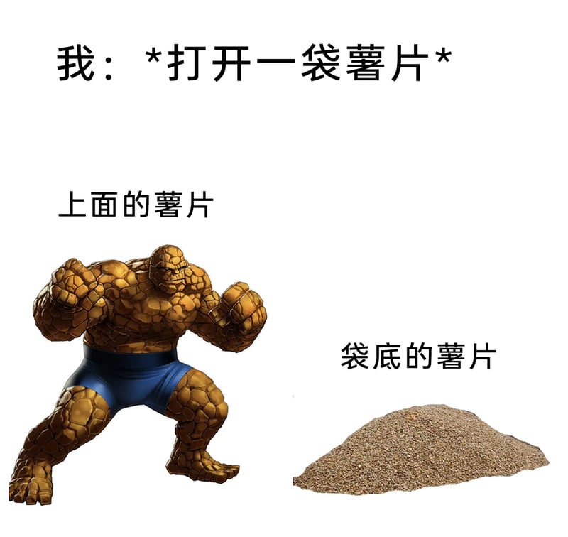 本·格瑞姆（石头人）