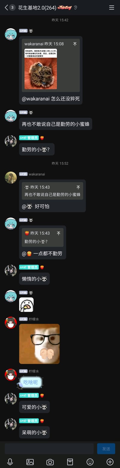 这是一张QQ群“花生基地2.0”的聊天记录截图，群成员围绕“蜜蜂每天仅睡0.5到1.5小时，有时会握腿睡在花朵里”的冷知识展开轻松调侃。首先用户wakananai分享了该冷知识，LV66的群友回复“@wakananai 怎么还没猝死”，接着感慨“再也不敢说自己是勤劳的小蜜蜂”，LV67管理员用浣熊emoji玩梗提问“勤劳的小🦝？”，之后wakananai回复“@🦝 好可怕”，LV66群友@管理员称“一点都不勤劳”，管理员接话“懒惰的小🦝”，随后LV66发送熊猫表情包，柠檬水发送猫咪戴眼镜的表情包和“吃啥呢”的消息，管理员又继续玩梗发“可爱的小🦝”“柔弱的小🦝”，全程群友用浣熊emoji代指自己，围绕冷知识互动玩梗，氛围轻松搞笑。
