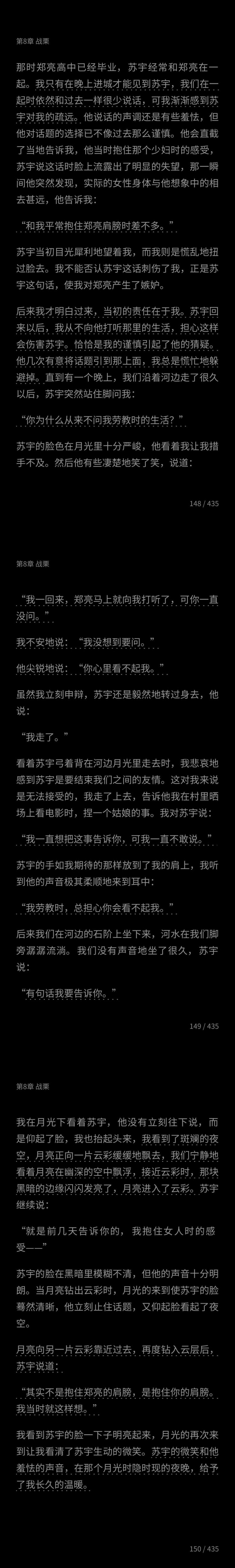 《在细雨中呼喊》