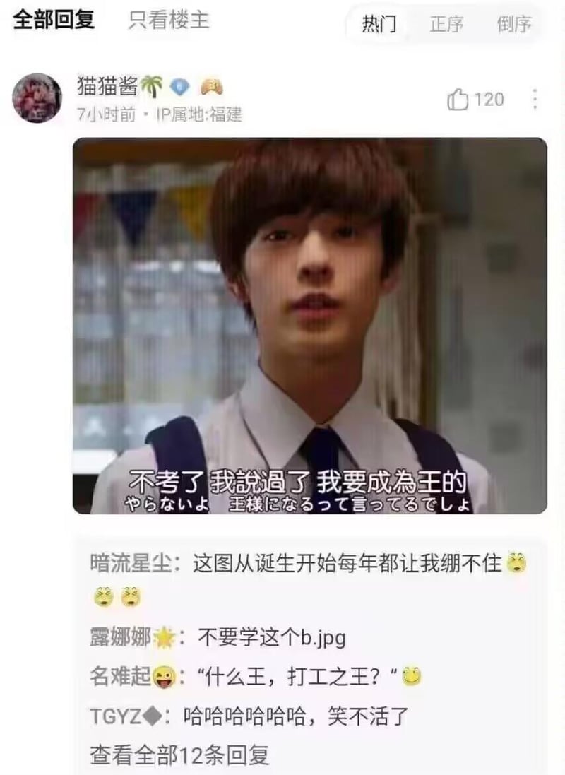 帝一之国