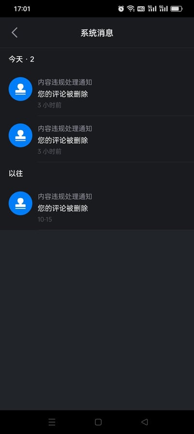 这是安卓手机的系统通知页面截图，页面分为「今天·2」和「以往」两个板块，共显示3条平台发送的「内容违规处理通知」：其中2条为3小时前收到，均提示「您的评论被删除」；另有1条为10月15日的通知，同样提示评论因违规被删除。该截图呈现了用户的评论多次因违反平台规则被删除的情况，无谐音梗、双关或暗示内容。