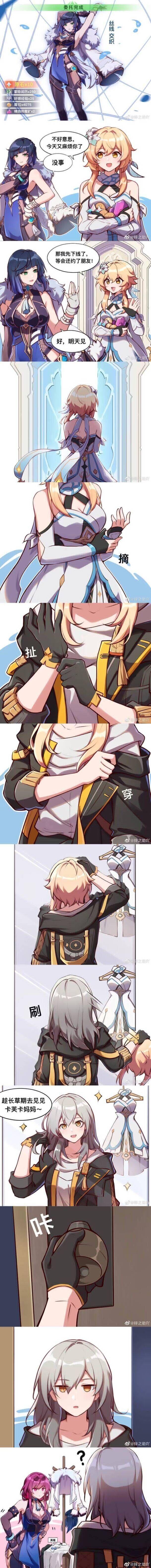 开拓者（星）